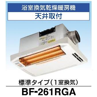 高須産業 浴室換気乾燥暖房機 BF-261RGA 天井取付タイプ 1室換気
