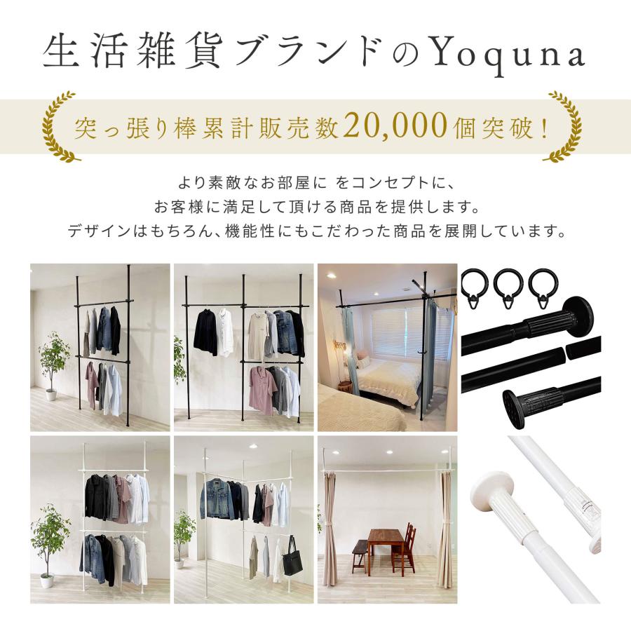 Yoquna ハンガーラック 突っ張り式 トリプル 伸縮 横150-240cm 縦107.5