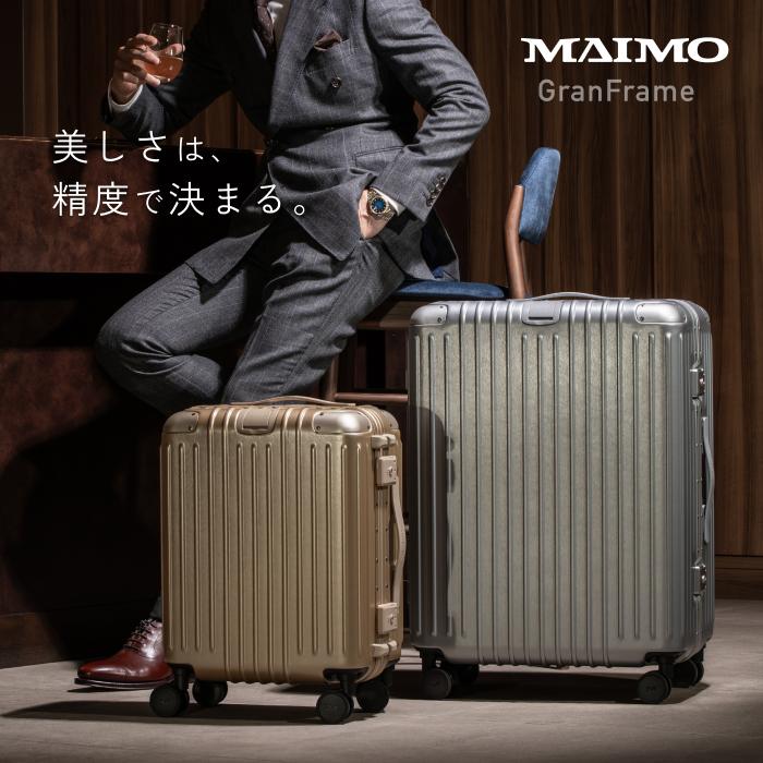 MAIMO スーツケース アルミフレーム 機内持ち込み Sサイズ 高級 静音
