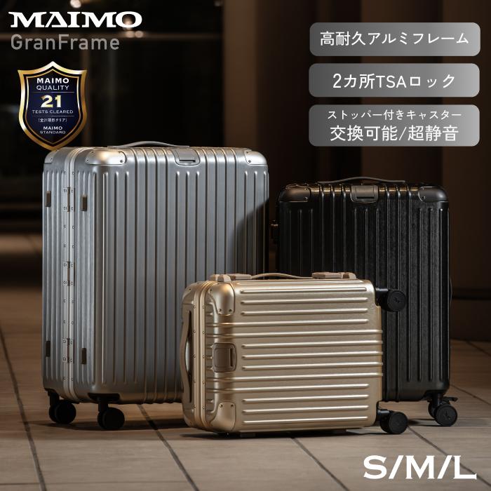 MAIMO ダブルロック 防犯 頑丈 アルミ スーツケース 機内持ち込み