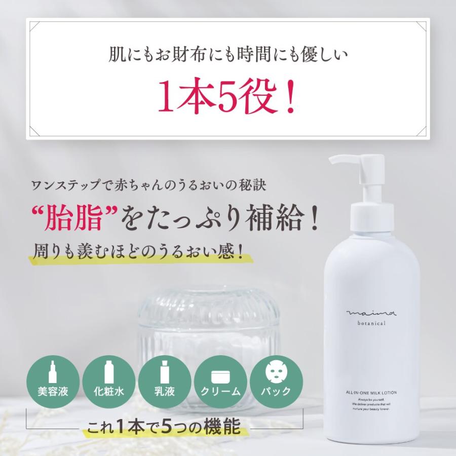 URU オールインワン美容ミルク240ml×2本セット URU オールインワン美容