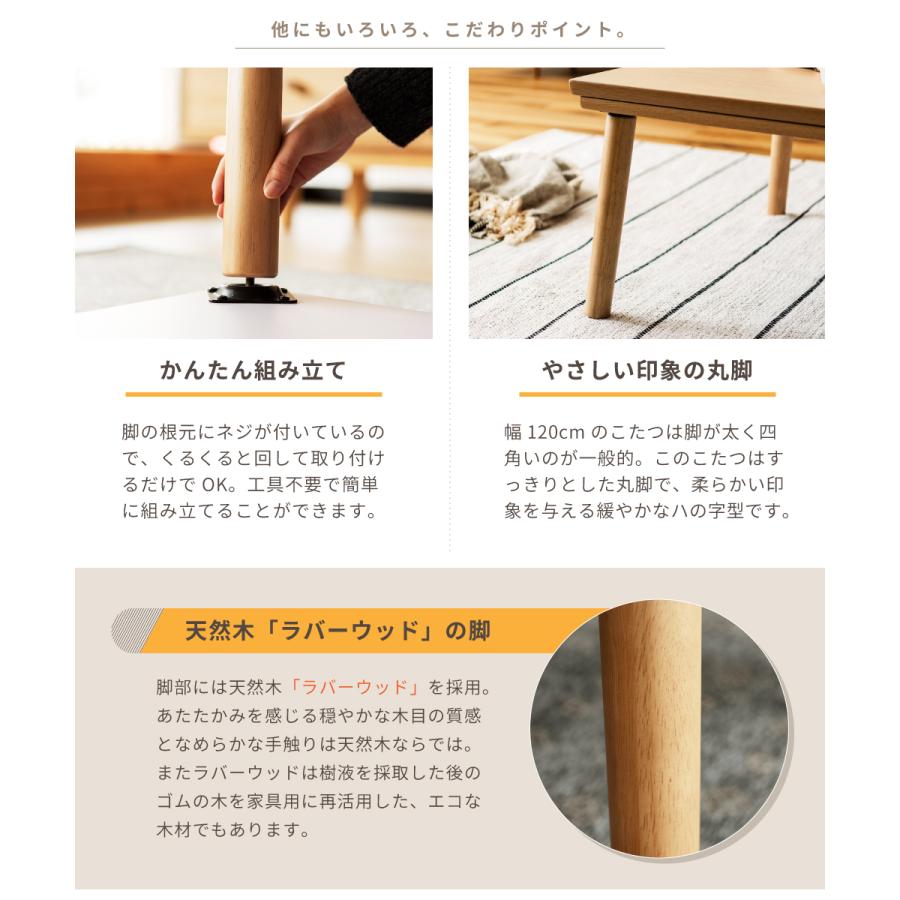 東谷 こたつ テーブル 長方形 120×75cm おしゃれ 北欧 大きめ カーボン