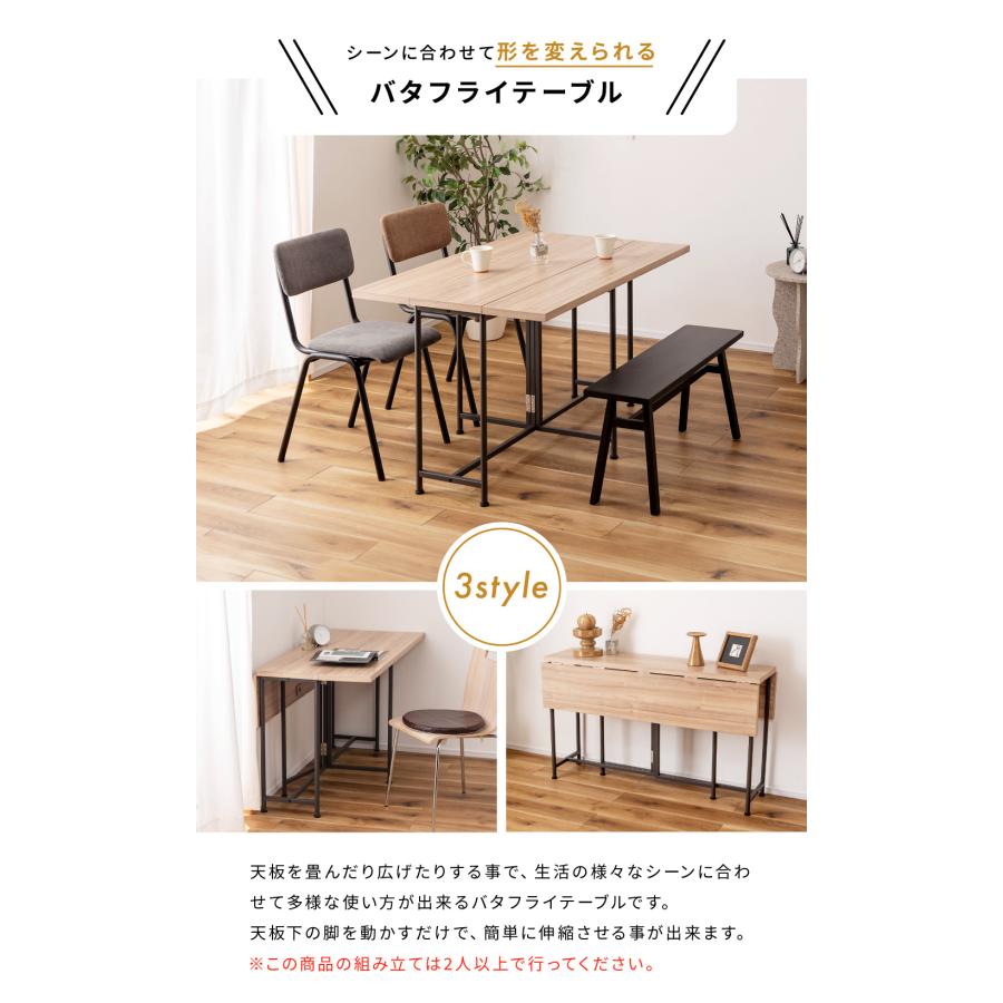 東谷 ダイニングテーブル バタフライテーブル 2人用 4人用 折りたたみ