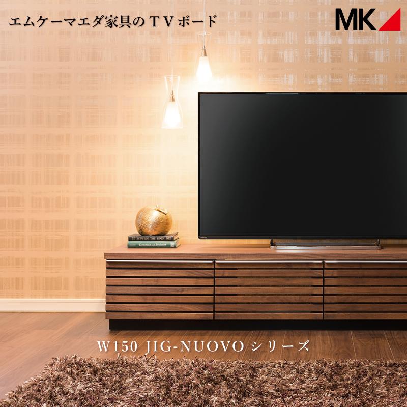 MKマエダ家具 テレビボード エムケーマエダ家具 MKマエダ JIGN-1502