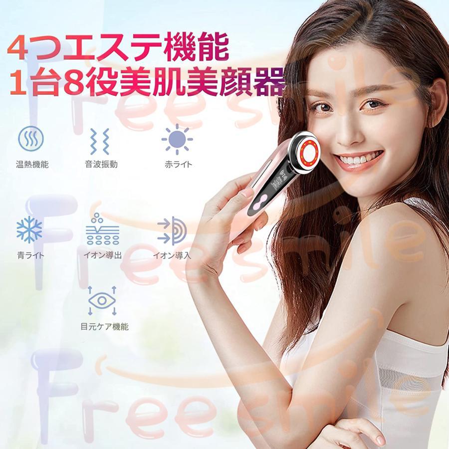 美顔器 超音波美顔器 イオン 導入 導出 リフトアップ 目元ケア LED