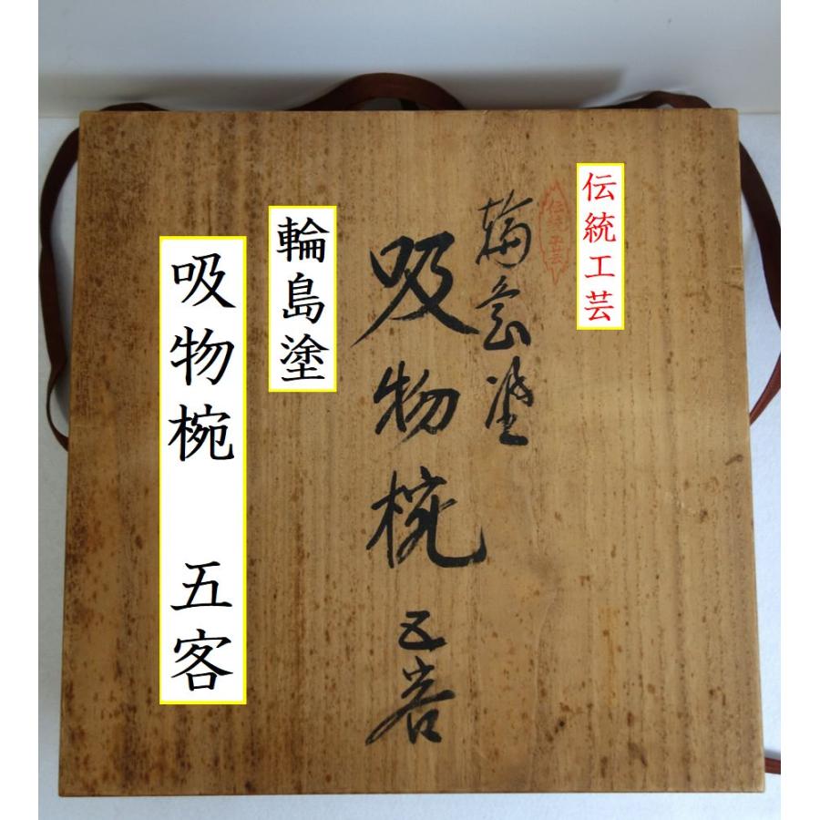 輪島塗 つばき蒔絵 吸物椀5客 輪島塗吸物椀 輪島塗お椀 汁椀 椿蒔絵