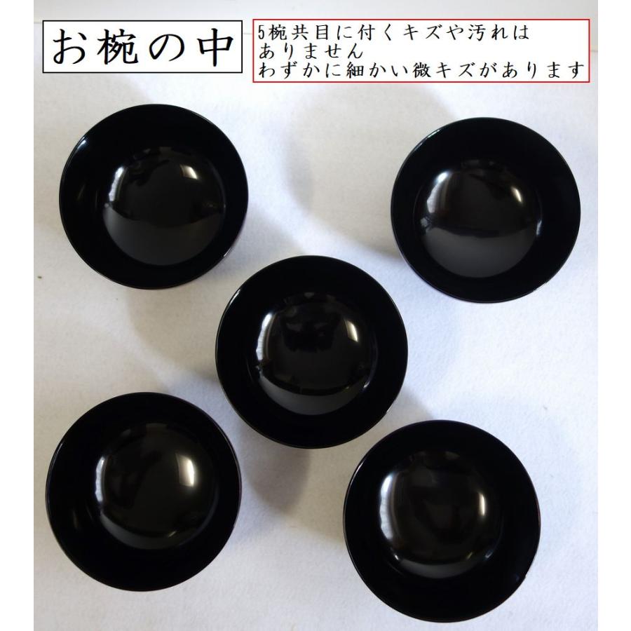 漆器 輪島塗 お吸い物 お椀 汁椀 新品未使用 小吸物椀 輪島塗 吸い物椀