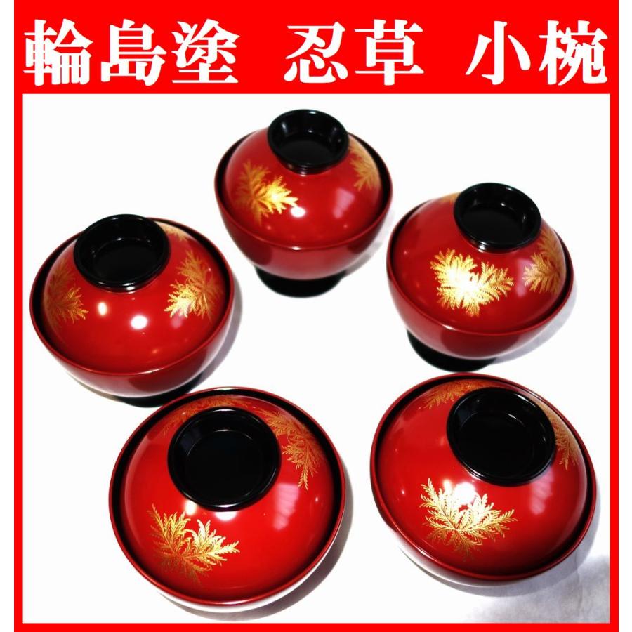 73 未使用 輪島塗 坂本漆器店製 小鉢 10客 73 未使用 輪島塗 坂本漆器