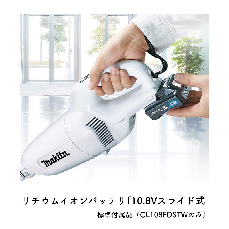 マキタ（makita） 【正規店】充電式クリーナー カプセル式 CL108FDSTW