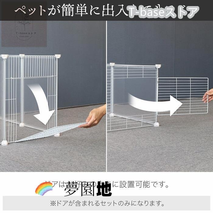 ペットフェンス ドア付き 犬用 8枚 45cm×35cm ペットゲート 犬 猫 室内