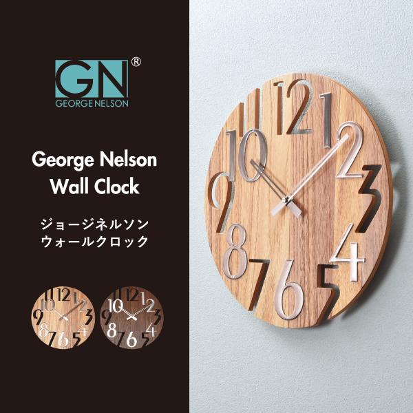 George Nelson（ジョージ・ネルソン） 掛け時計 おしゃれ レトロ