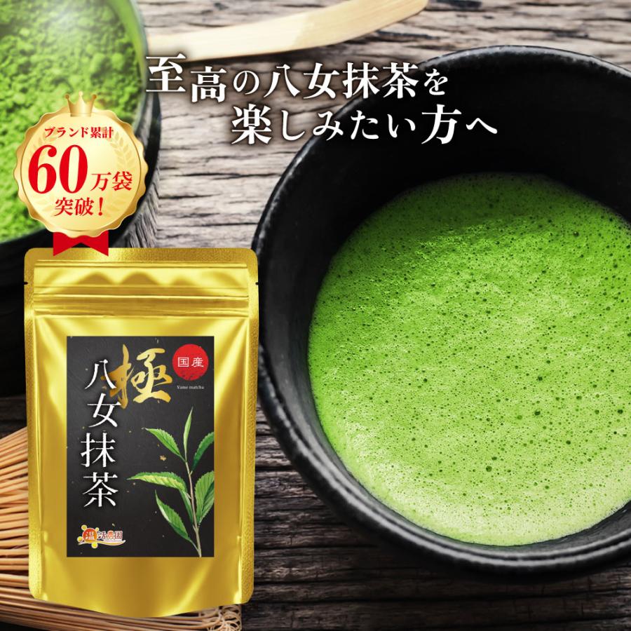 八女 抹茶 茶くら 20g 4個 セット 八女 茶のくら 抹茶 4個セット 八女