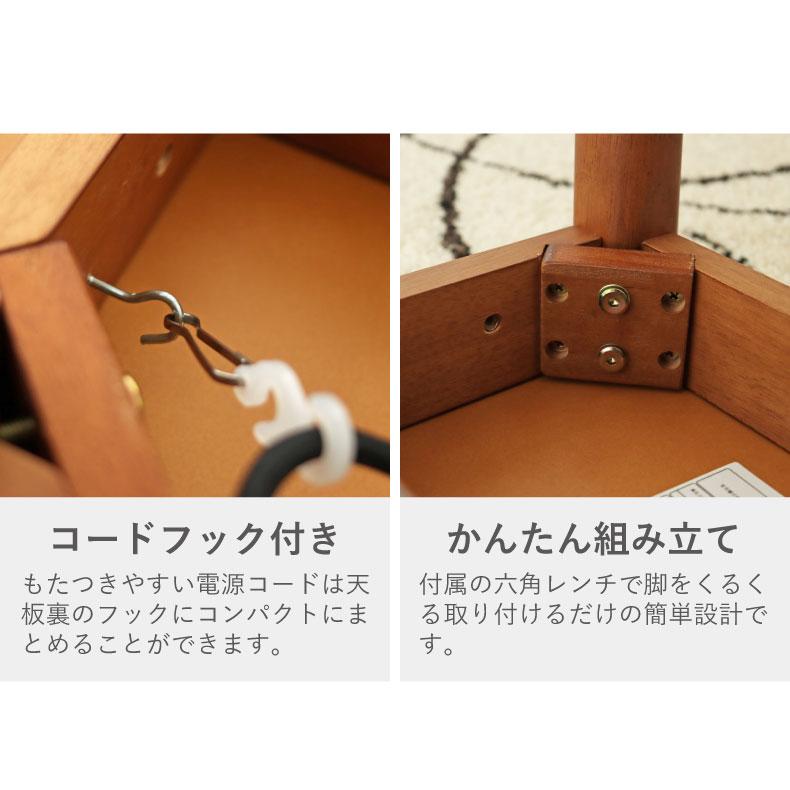 マナベインテリアハーツ こたつ コタツ 炬燵 テーブル こたつ机 幅75cm