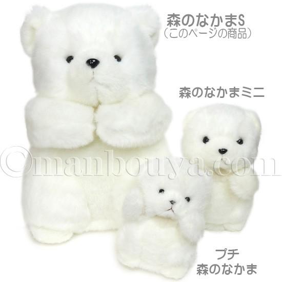 シロクマ ぬいぐるみ くま たけのこ TAKENOKO JOYFUL MATES ジョイフル