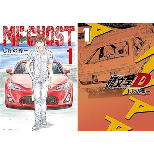 MF GHOST全23巻セット 全巻帯付き MFゴースト 1〜23（全巻初版帯付き