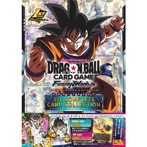 新品 / ドラゴンボール スーパーカードゲーム フュージョンワールド