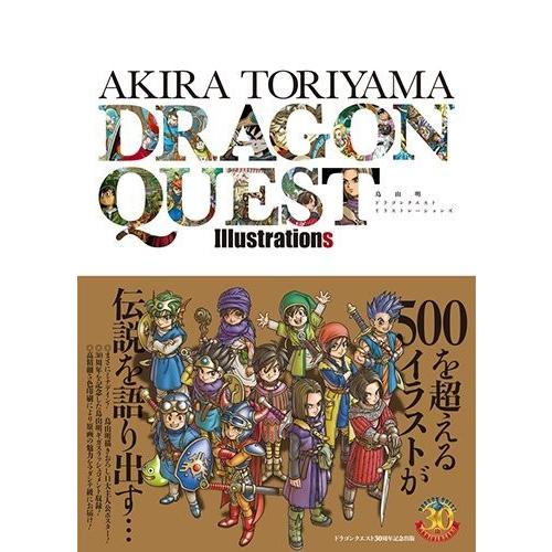 2月下旬より発送予定 / 新品 鳥山明 ドラゴンクエスト
