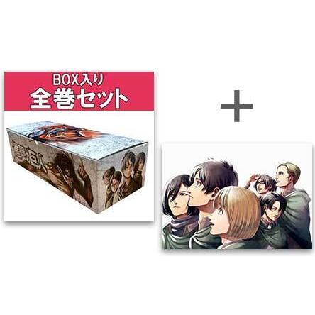 進撃の巨人 全巻セット オリジナル収納ボックス付き 新品 / 進撃の巨人