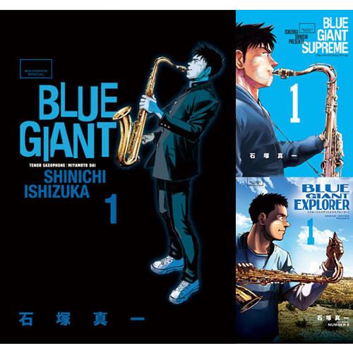 新品 / ブルージャイアント BLUE GIANTコミックセット (全36冊) 全巻