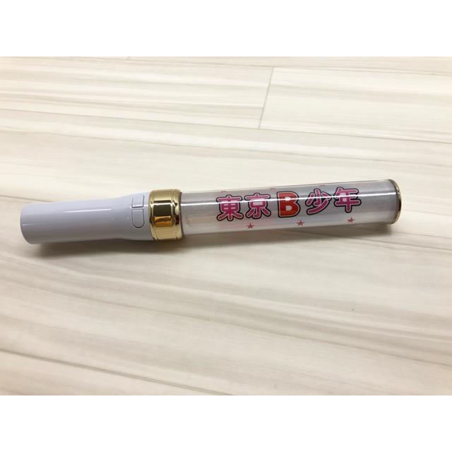 東京B少年 (美少年) 裸の少年 夏祭り ペンライト【F4937-007】144