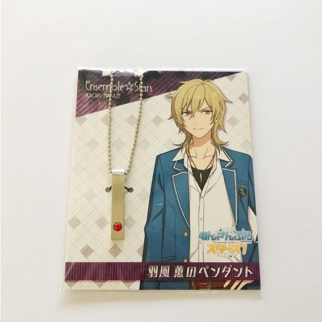 あんスタ羽風薫 まとめ売り あんスタ羽風薫まとめ売り