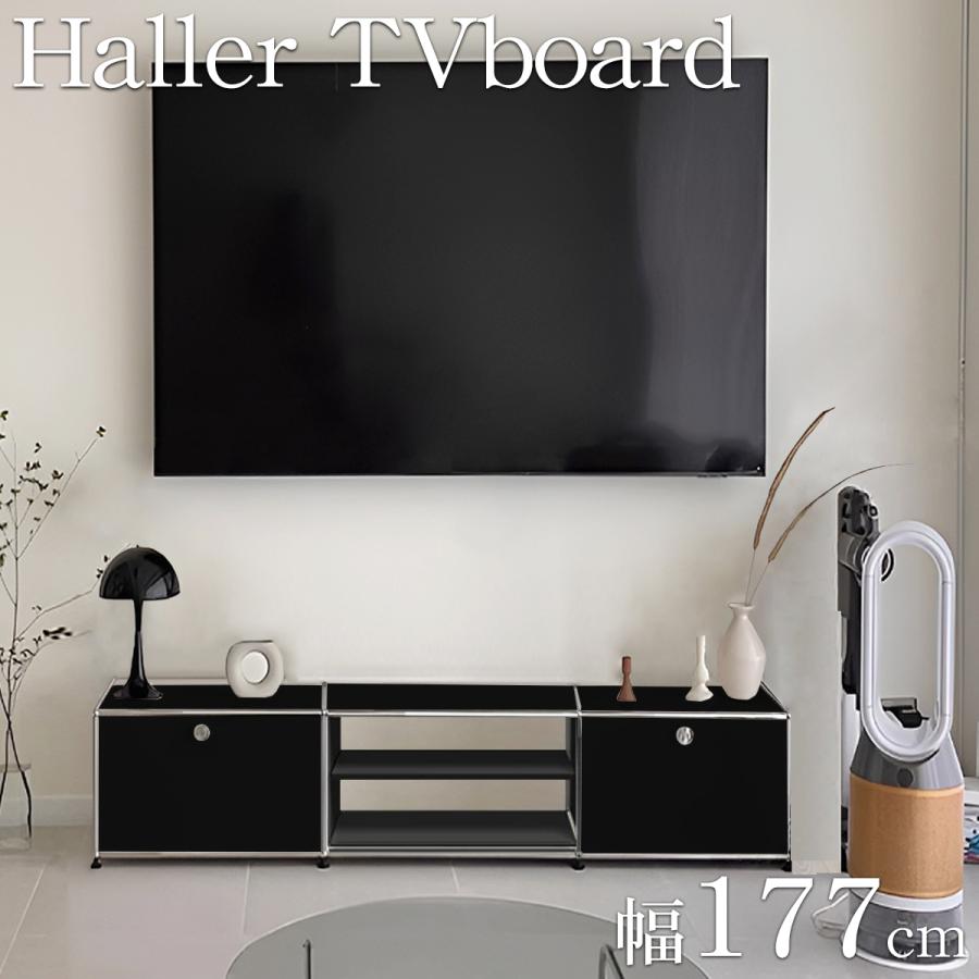 USM Haller ハラーシステム TVボード サイドボード 収納