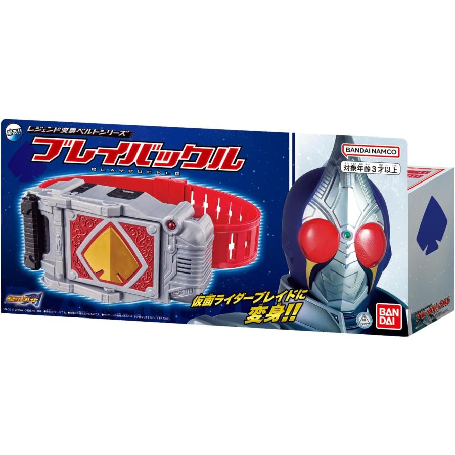 塗装 csm ブレイバックル 仮面ライダー ブレイド 剣 セイバー コンセレ