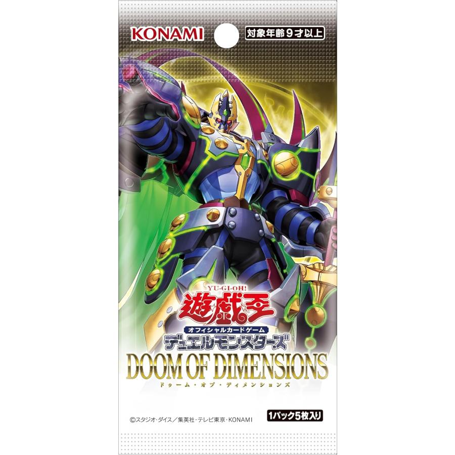サーチ済み】遊戯王OCG ドゥーム・オブ・ディメンションズ 127パック