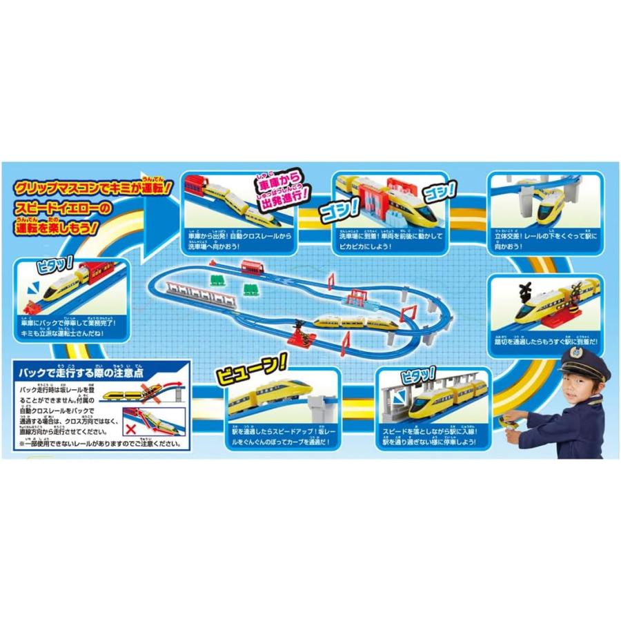 タカラトミー（TAKARA TOMY） プラレール キミが運転 グリップマスコン