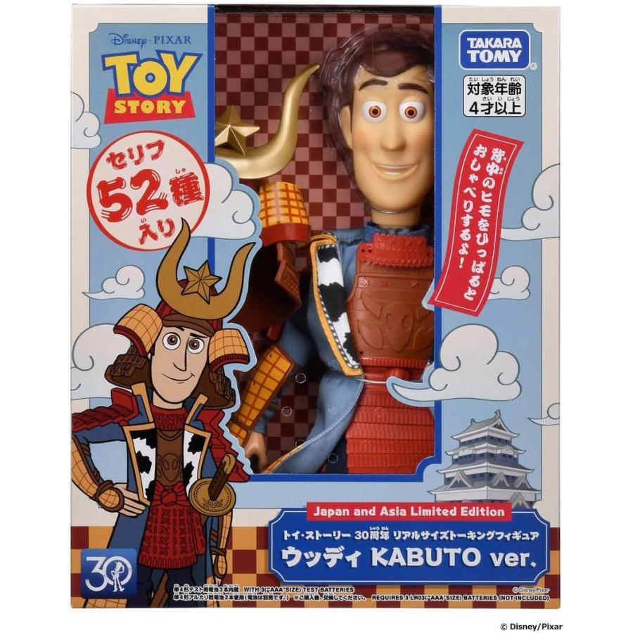 タカラトミー（TAKARA TOMY） トイ・ストーリー 30周年 リアルサイズ