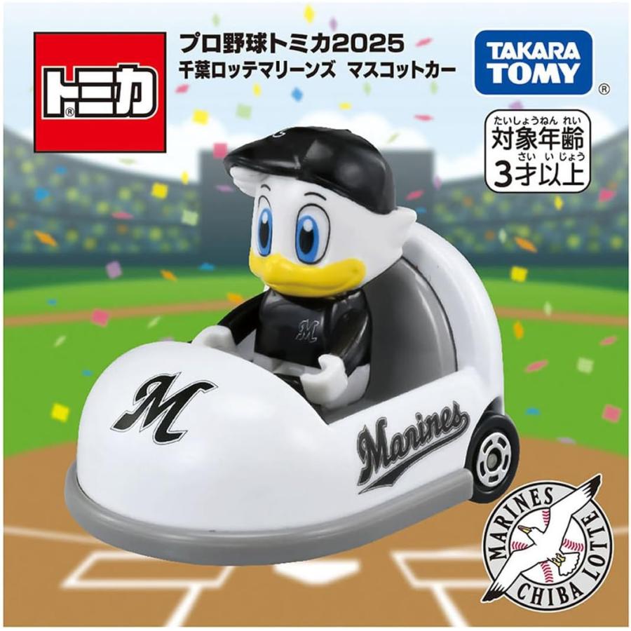 新品未開封】プロ野球トミカ2025 セ・リーグ＆パリーグ 全12球団セット
