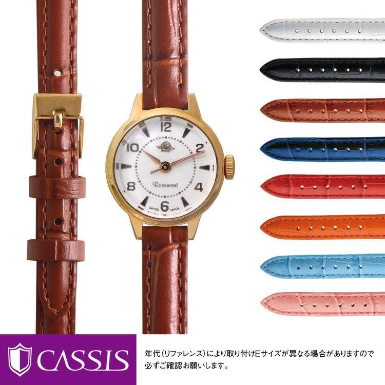 CASSIS（カシス） ロゼモン アンティーク タッチ 用 Rosemont Antique