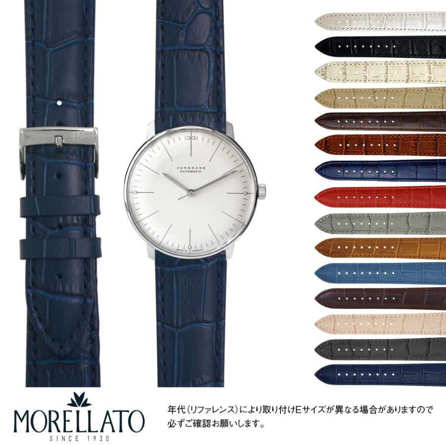 MORELLATO（モレラート） ユンハンス マックスビル 用 JUNGHANS MAX