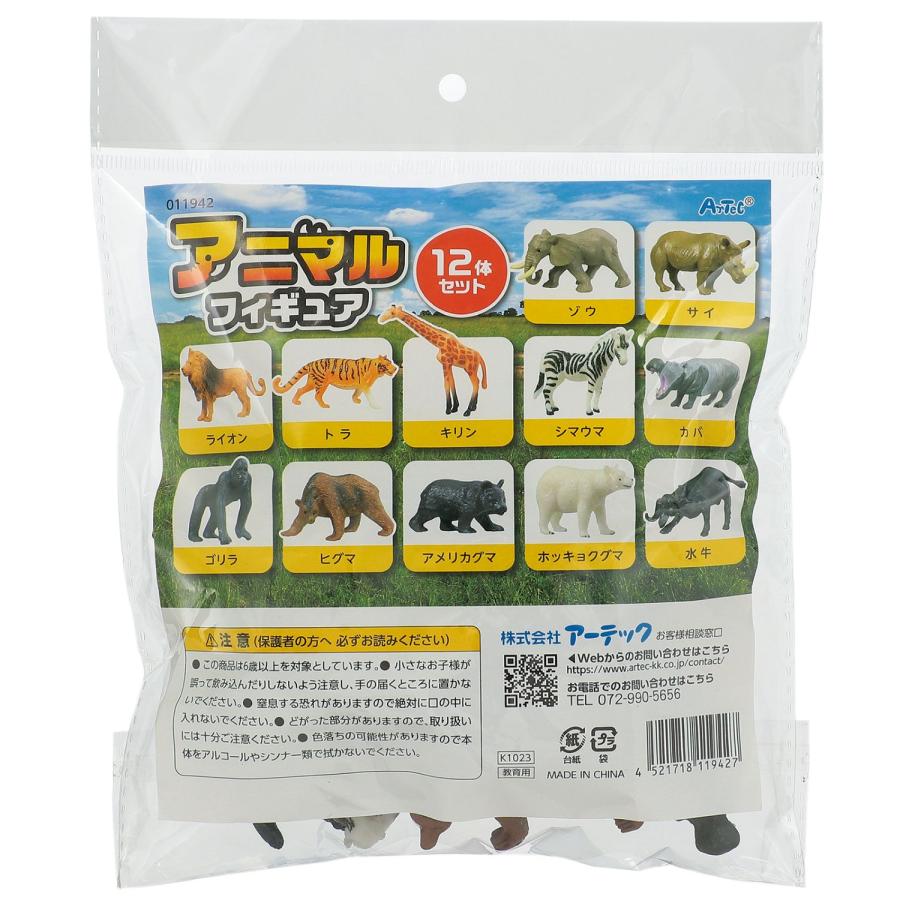 アニマルフィギュア12体セット 動物 ジオラマ模型 アニマルセット
