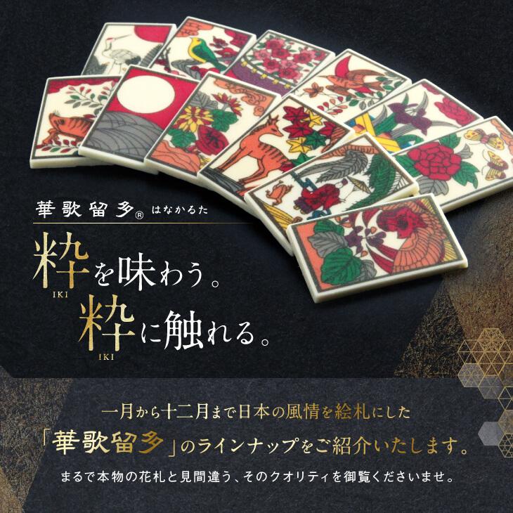 バレンタイン チョコ プレゼント おしゃれ チョコレート ギフト 華