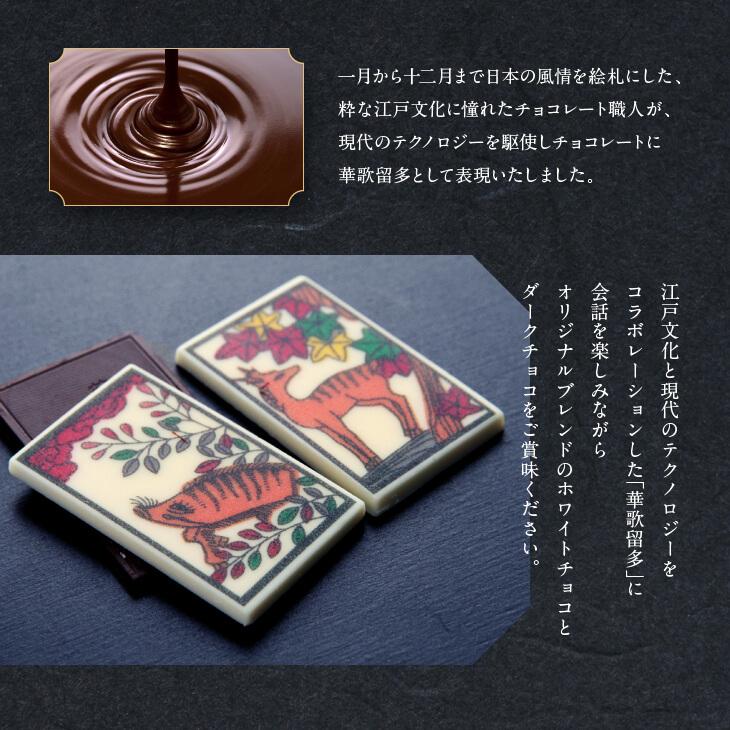 バレンタイン チョコ プレゼント おしゃれ チョコレート ギフト 華