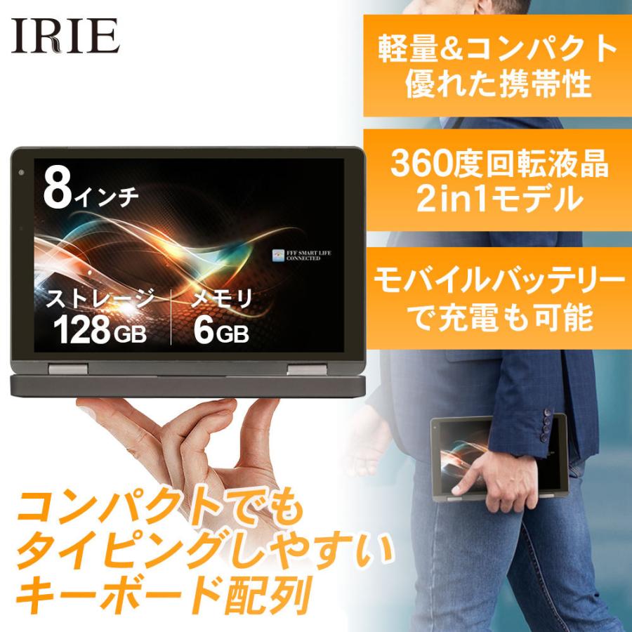 IRIE ノートパソコン 新品 Windows11 小型 UMPC タッチパネル 8インチ
