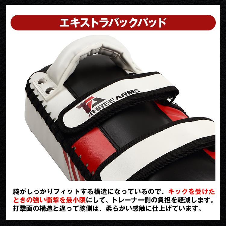 THREE ARMS スリーアームズ ボクシング ELITE キックミット 2個セット