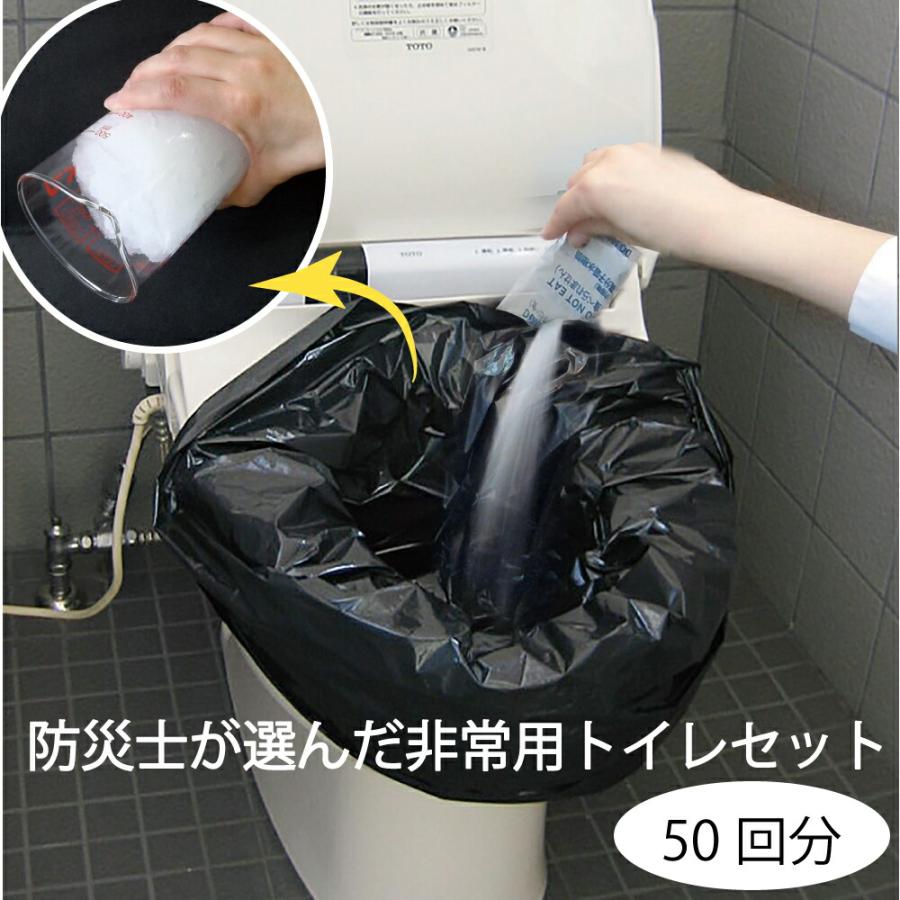防災トイレ 非常用 簡易トイレ 防災グッズ 災害 台風 水害 凝固剤 地震