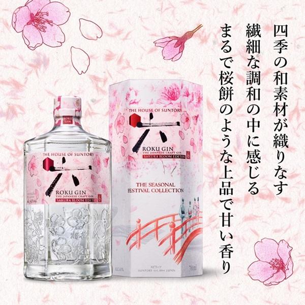 2.10発売 数量限定 サントリー ROKU（六） SAKURA BLOOM EDITION 700ml