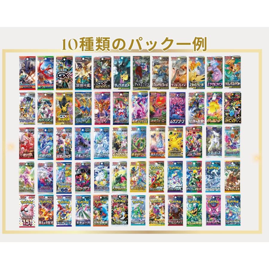 激レア10パック詰め合わせ】【絶版封入確定】ポケモンカード 福袋