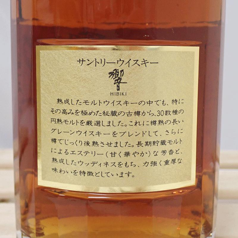 福島県内発送！！20歳以上！！希少 SUNTORY サントリー ウイスキー 響
