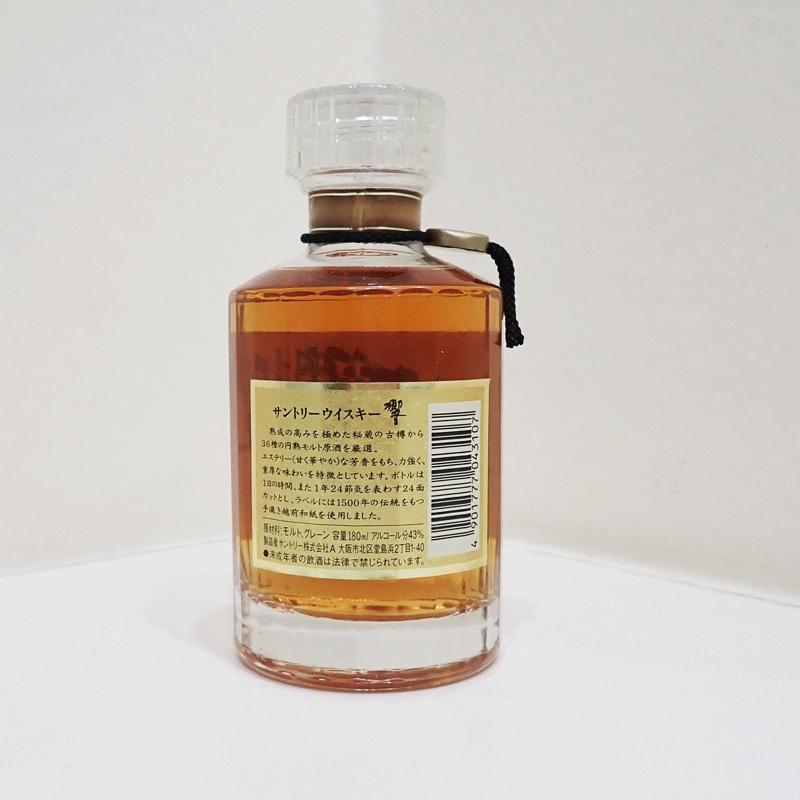 SUNTORY（サントリー）響 旧 裏ゴールドラベル クリアキャップ ベビー