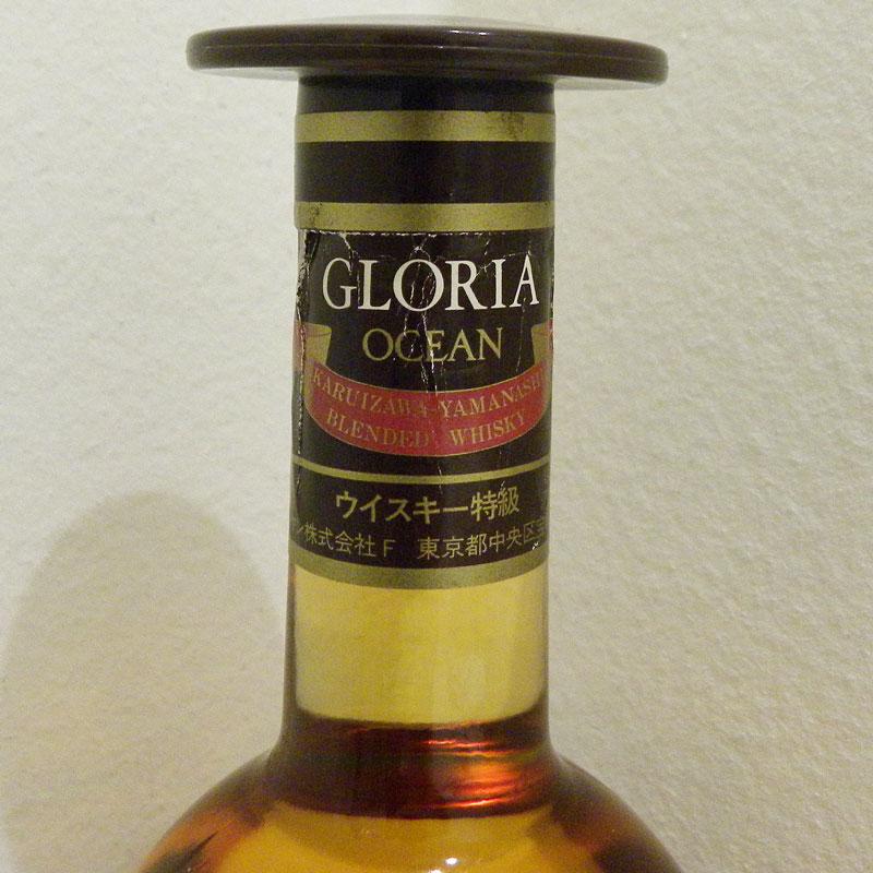 福島県内発送！ 三楽オーシャン GLORIA OCEAN グロリアオーシャン