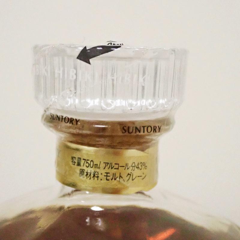 福島県内発送！！20歳以上！！ サントリー SUNTORY 響 17年 両面