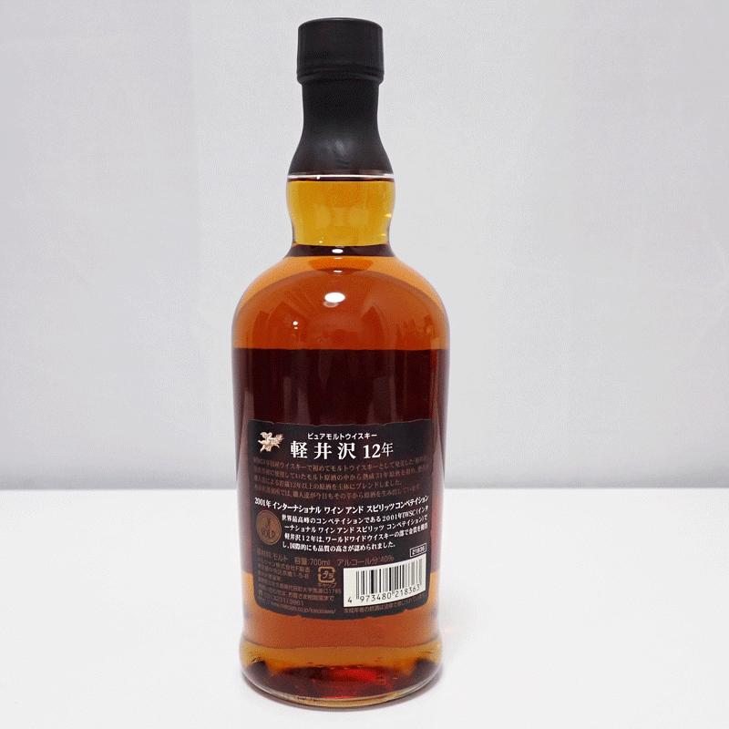 福島県内発送！！軽井沢 12年 ピュア モルト ウイスキー 長期貯蔵原酒