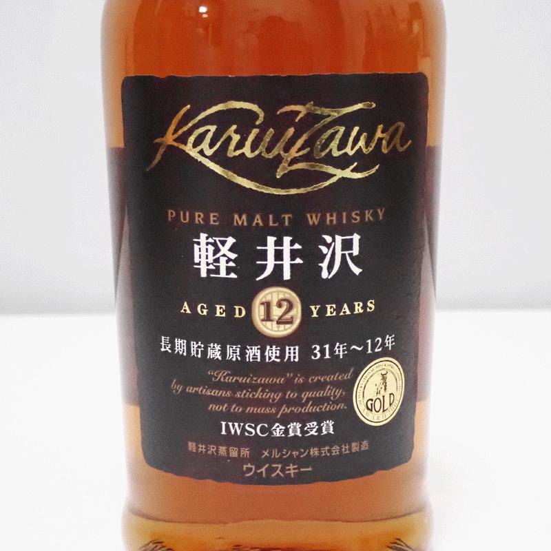 福島県内発送！！軽井沢 12年 ピュア モルト ウイスキー 長期貯蔵原酒