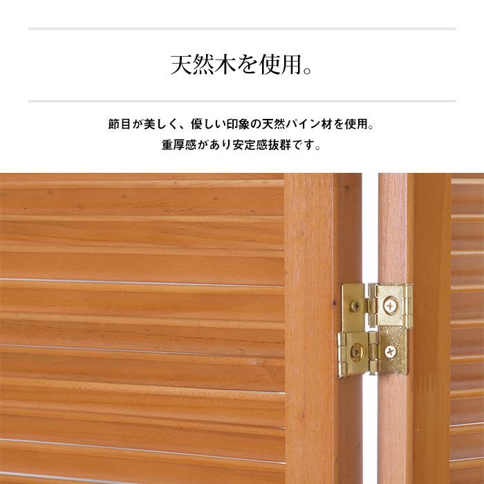 レトロ 木製フレーム 4連 ブラインドパーティション パーテーション