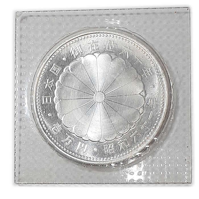 天皇陛下御在位六十年記念1万円銀貨 皇太子殿下