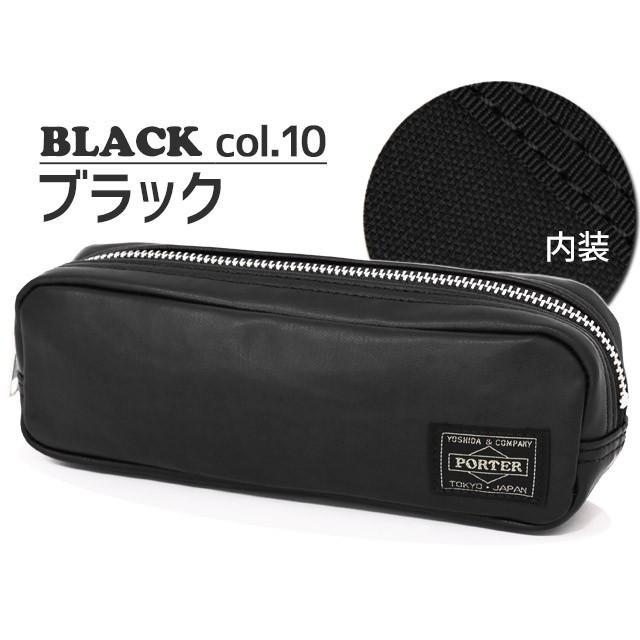 PORTER ポーター フリースタイル ペンケース 707-08231 吉田カバン